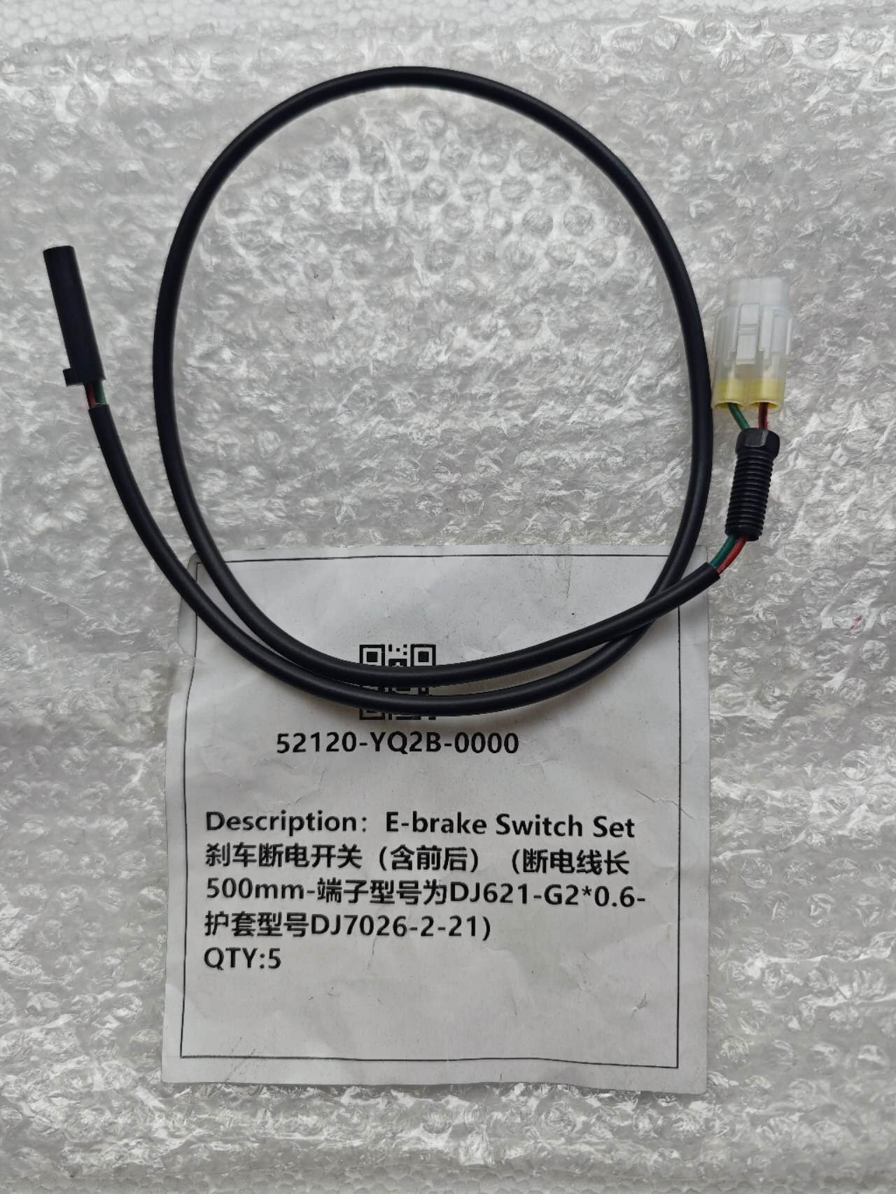 Surron X/LIE/S E-brake cut-off switch (includes front and rear) E-brake Switch Set