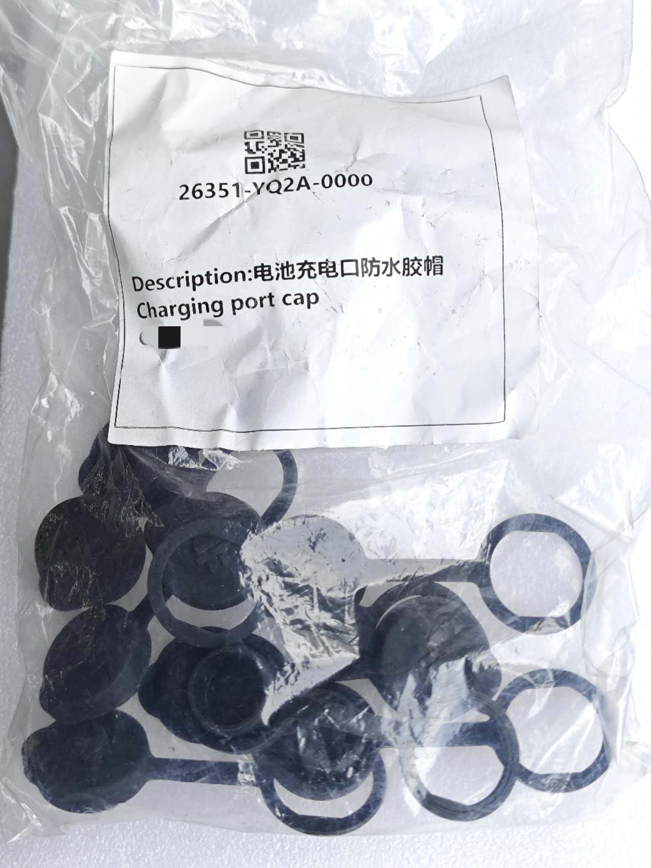 Surron Charging port cap