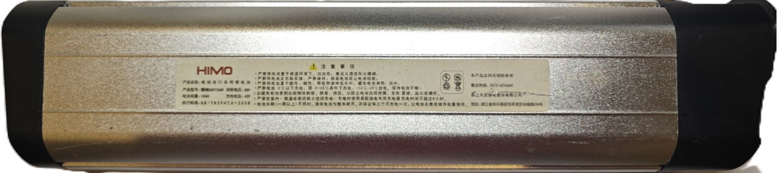 HIMO Z20 e-Bike Battery