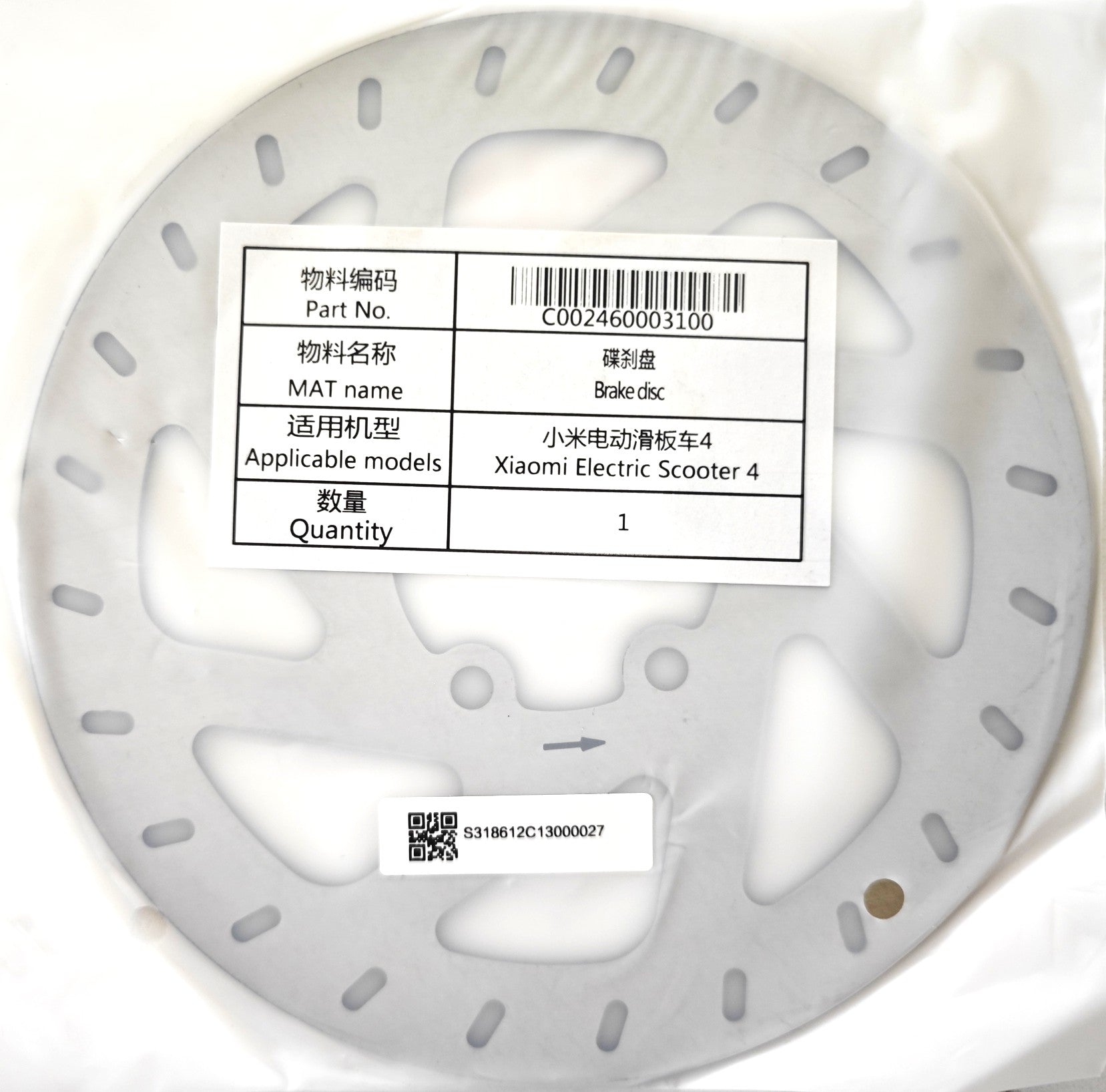 Xiaomi Scooter 4 Brake disc