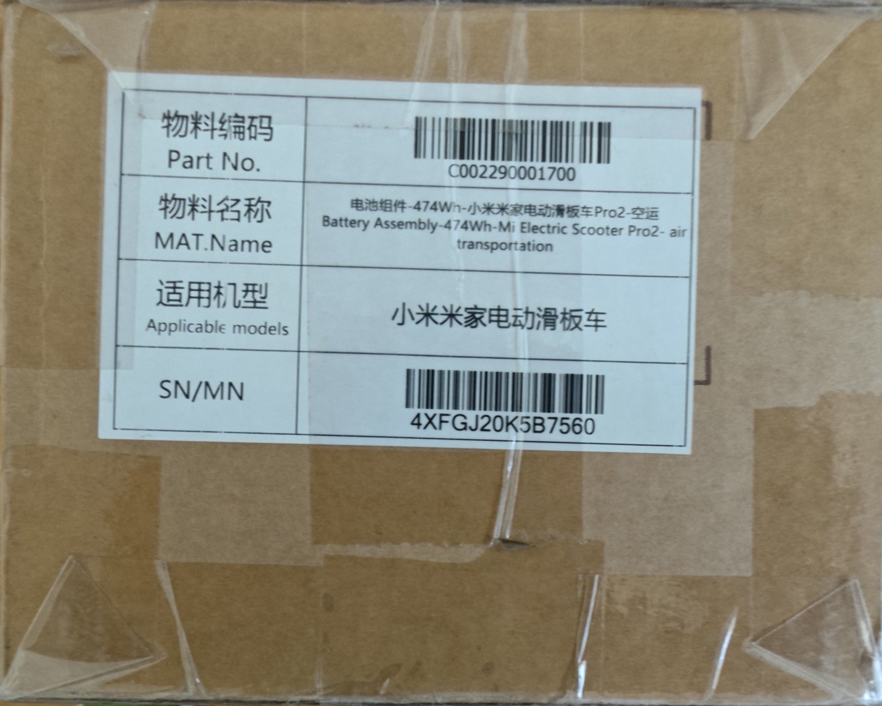 Mi Electric Scooter Pro2 Battery Assembly 474Wh