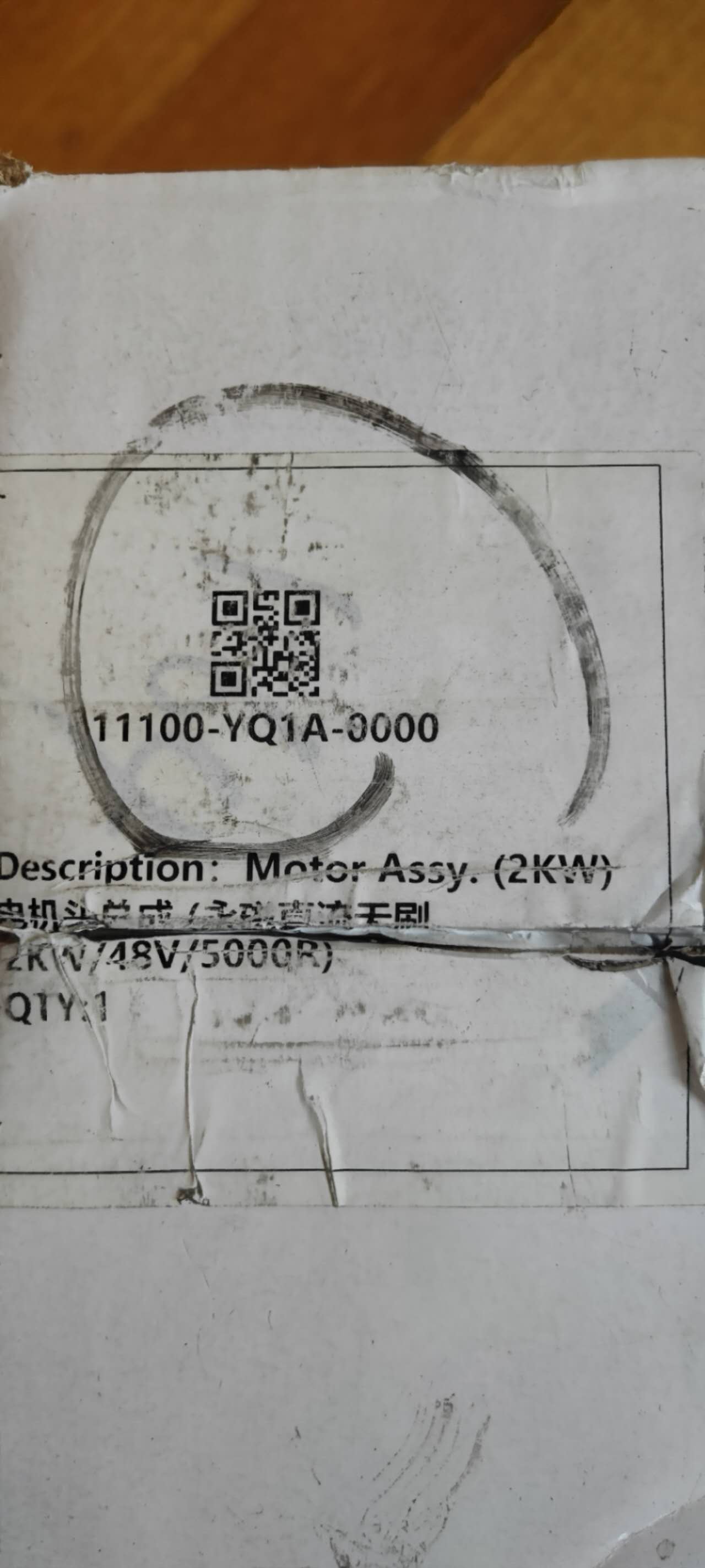 Surron LightBee Motor Assy. (2KW)